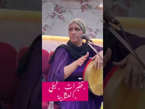 فقيرات ليلى 2025 عنابة طيبي قهيوة طيبي