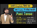 Past tense in spoken english  past tense in full detail  simple continuous perfect  perfect cont