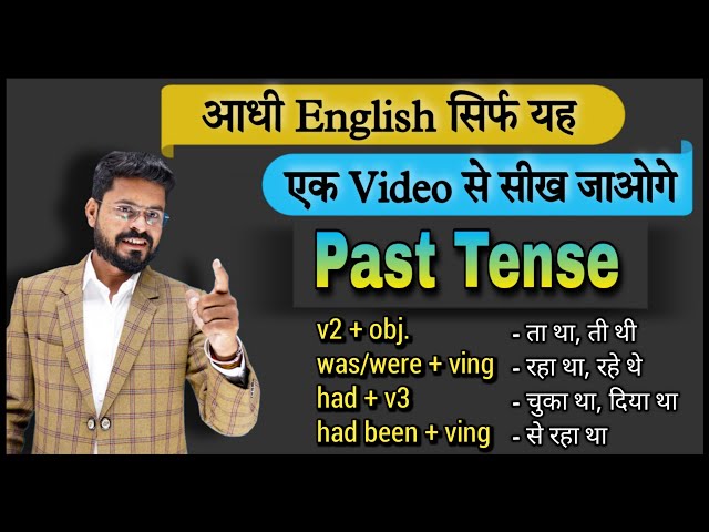 Past Tense in Spoken English | Past Tense in full Detail | Simple Continuous Perfect & Perfect Cont class=