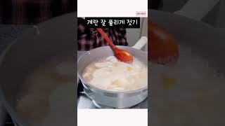 초간단 떡국 어서오고 나이는 가랏?