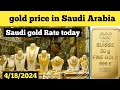 Gold price in saudi arabia  saudi gold price today  22 carat gold price in ksa