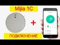 Подключение пылесоса Xiaomi 1С к телефону на Android