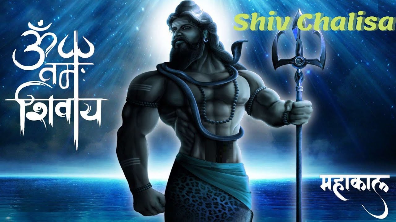 Shiv Chalisa Super Fast | Shiv (Shiva) Chalisa | शिव चालीसा - YouTube