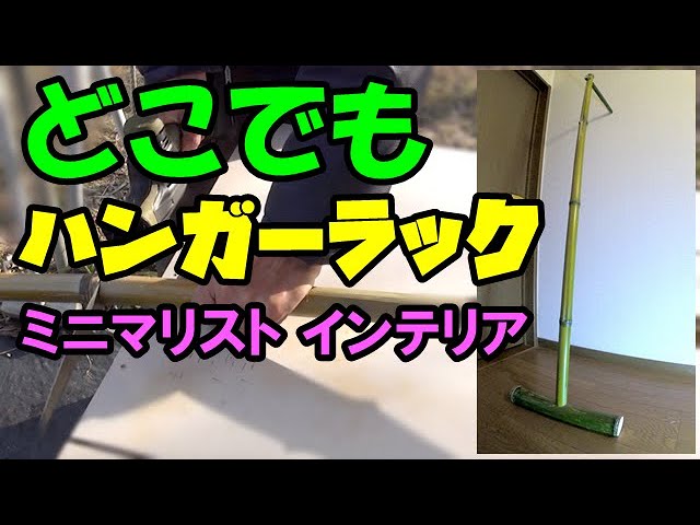 Minimalist interior DIY] How to make a 
