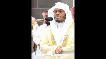 وقل رب زدني علما~تلاوة تفوق الوصف بصوت الشيخ ياسر الدوسري | تلاوات الحَرَم