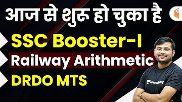 Maths का महाधमाका | Complete Course | Use Referral Code “SAHIL10” & Get 10% Off