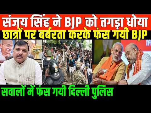 संजय सिंह ने BJP को तगड़ा धोया/SANJAY SINGH EXPOSE ON MODI AND EC