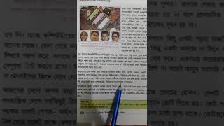 class_7 sub:ICT,chapter_1 by Manik Sarker