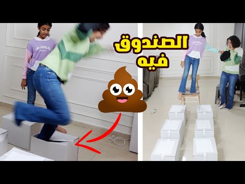 اختار الصندوق الصحيح و الا ستندم يعععععع