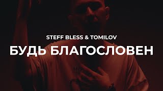 : STEFF BLESS, TOMILOV -  