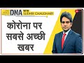 DNA: Corona को लेकर सबसे अच्छी खबर, Vaccination का काम शुरू | Sudhir Chaudhary | COVID-19 | Britain