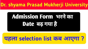 DSPMU Ranchi Admission Date Extended 2022 | DSPMU ka First Admission list kab ayega
