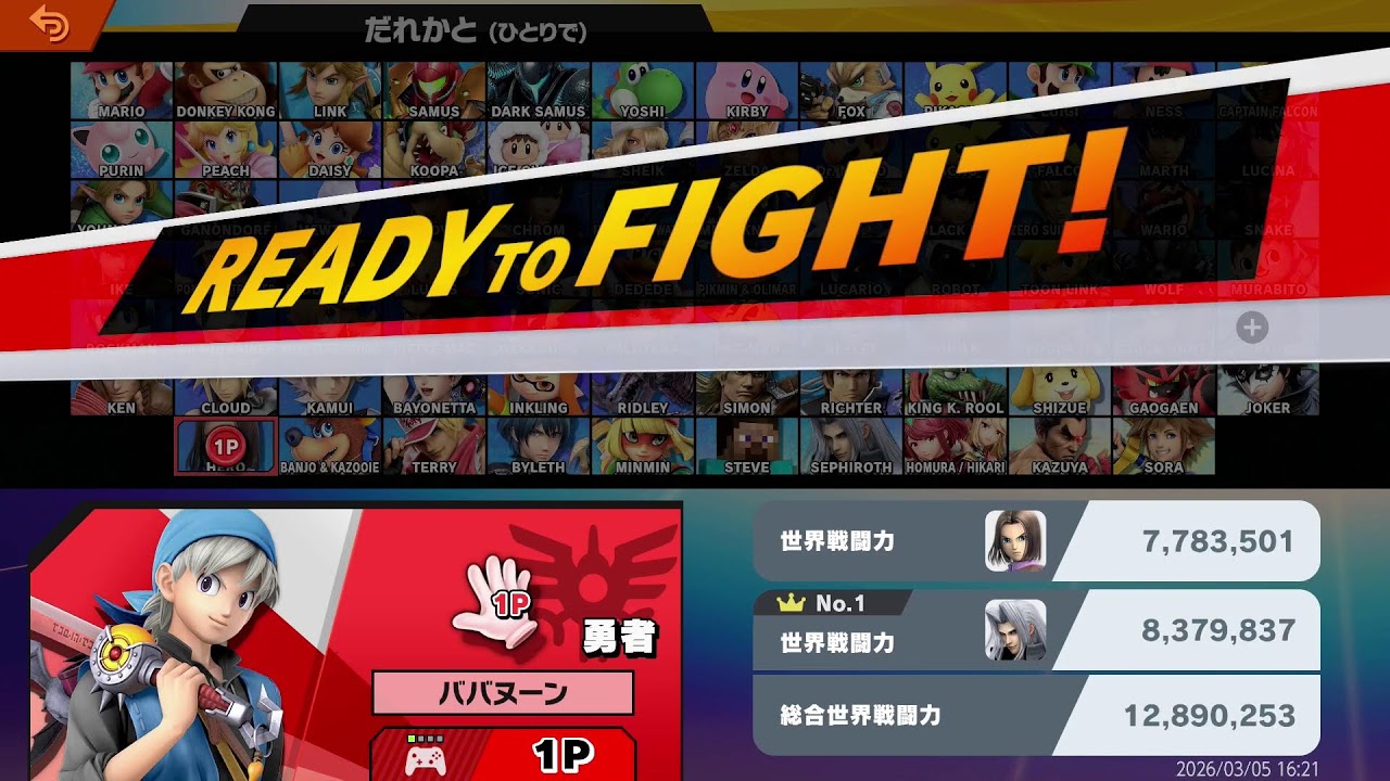 スマブラ初心者が3か月の湯っ級消化中にVIPを目指すPart3