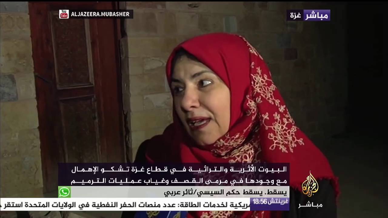 نافذة تفاعلية| البيوت الأثرية والتراثية في غزة تشكو الإهمال