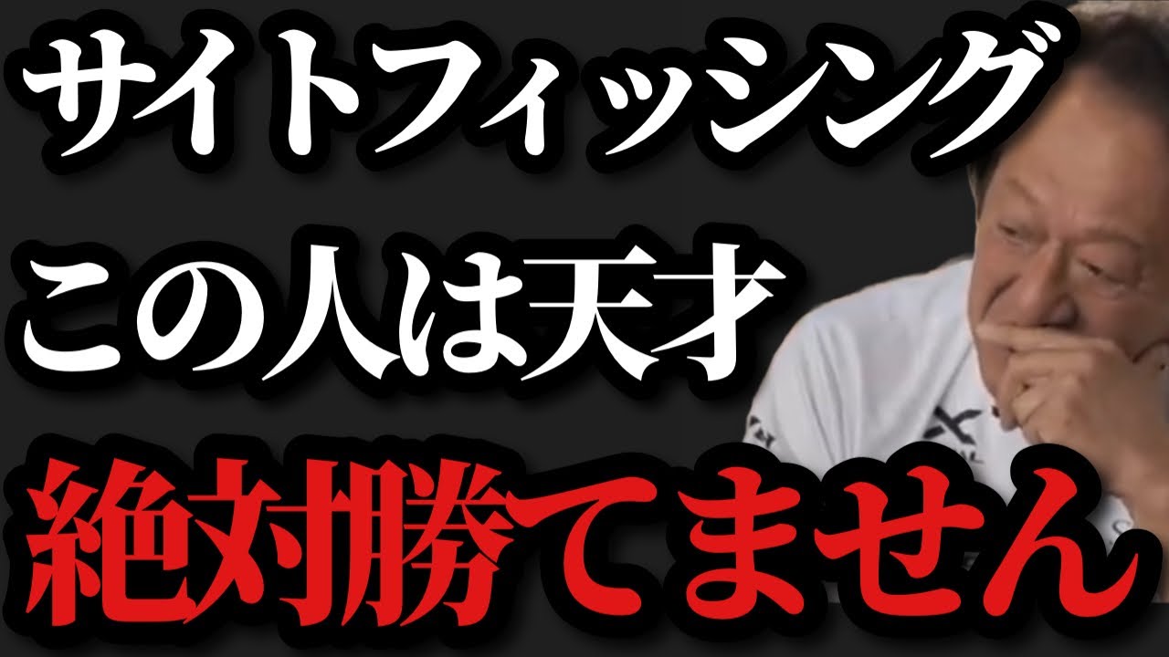 Motoki Murata] *I've never met anyone who's this good at fishing