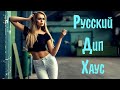    2023  russian deep house 2023   2023   russian music 2023 