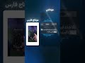 مونتاج فارس المونتاج الديني مونتاج الريلز