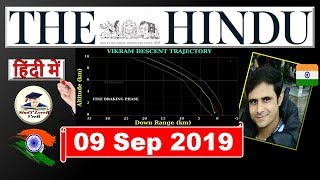 The Hindu Newspaper Analysis 9 September 2019, Chandrayaan 2, USA & Iran Deal, Saudi Arabia & Yemen screenshot 4