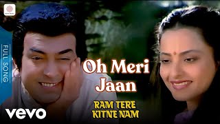 R.D. Burman, Kishore Kumar - Ram Tere Kitne Nam | Kishore Kumar | R.D. Burman