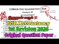 12th Accountancy 1st Revision Exam 2026 Question Paper English Medium