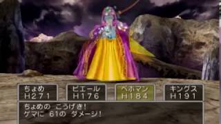 ドラクエ5 36ゲマとマーサとパパス ドラゴンクエスト5 Youtube