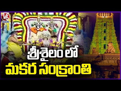 Makar Sankranti Brahmotsavam Grandly  Celebrated Held Srisailam Temple | V6 News - V6NEWSTELUGU