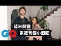 薛·米契爾(Shay Mitchell)寵物超搶戲：牠總愛跑進鏡頭裡！｜GQ Taiwan