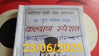 Weekly chart Free Kalyan market | 23/06/2025 | main bazar weekly chart Free | satta matka peparchart