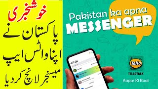 Pakistani messenger free Call and chat just like Whatsapp best app 2020 Urdu Hindi screenshot 5