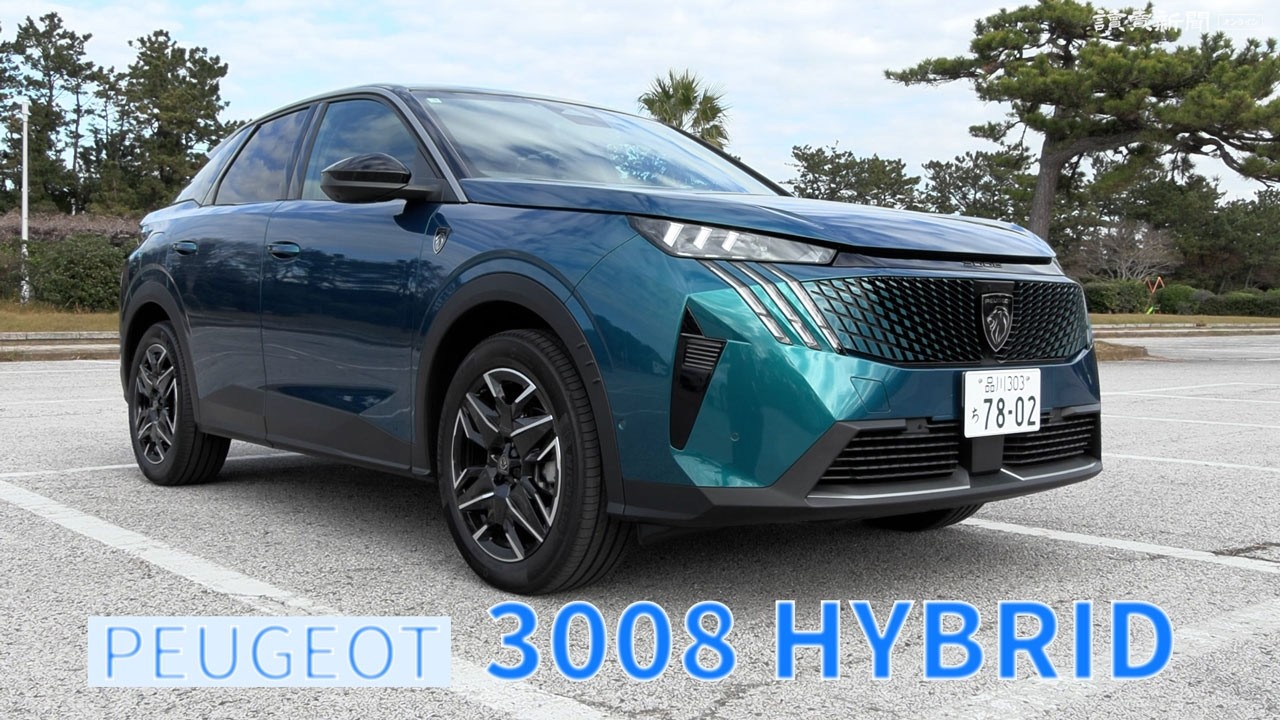 プジョー「3008」象徴のライオンがモチーフの外観と最新デザインの運転