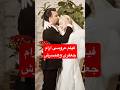 فیلم کامل عروسی ارام جعفری