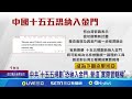 兩岸關係