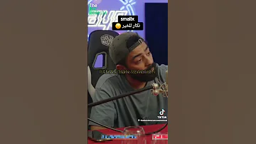 واخا هاكة Shobee عزيز علية Smalx غير بنادم داخل بيناتهم Rap Shortvideo Shobee Smalx Shayfeen 