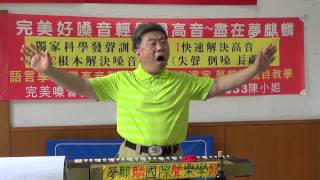 高音示範(降B B Hi C)20130601 4