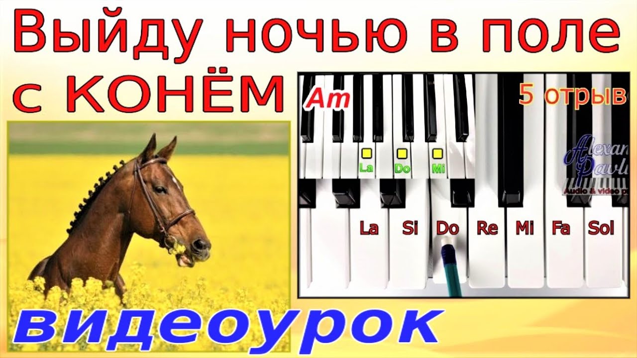kon lyube urok dlya sintezatora lya minor stil korg v podarok poshagovo akkordy tekst applikatura youtube