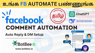 AI Facebook Comment Automation | Auto Reply & Messenger DM (Tamil Tutorial)