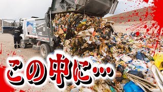 ゴミ捨て場でしてはいけない事。