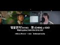 벚꽃연가(桜恋歌) 첸 (CHEN) of EXO 백일의 낭군님(100日の郎君様) OST 　韓国語 & 日本語(ルビ+ 意訳)