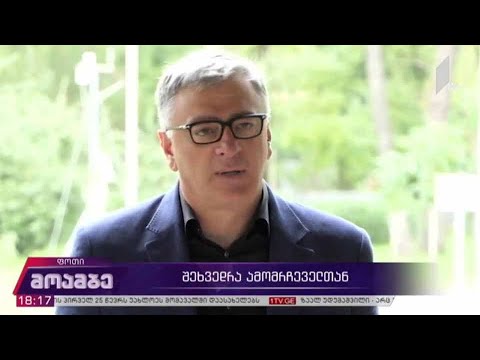 #არჩევნები2020  შეხვედრა ამომრჩევლებთან