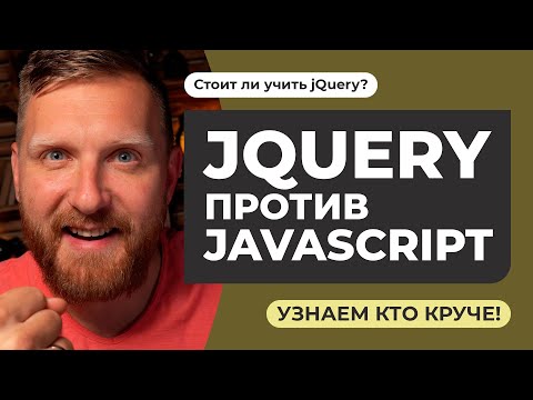 วีดีโอ: เราสามารถใช้ jQuery ในเชิงมุม 7 ได้หรือไม่?