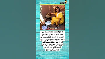 زوج يقتل زوجته بسبب صورة المغرب حكم شورتس فائده معلومات العراق الجزائر 