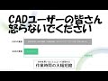 [BIM] CADがBIMに変わるとどうなるの？