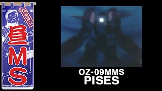 パイシーズ｜昼MS【ガンチャン】