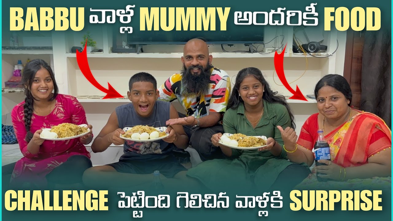 Babbu వాళ్ల Mummy అందరికీ Fod Challenge పెట్టింది | Pareshan Babbu07