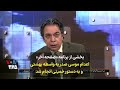 بخشی از برنامه صفحه آخر اعدام موسی صدر به واسطه بهشتی و به دستور خمینی انجام شد