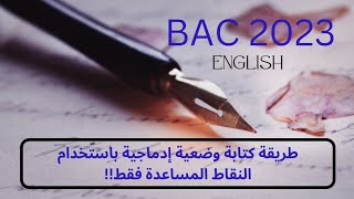 written Expression topic one/ طريقة كتابة فقرة باستعمال النقاط المساعدة بكالوريا 2022