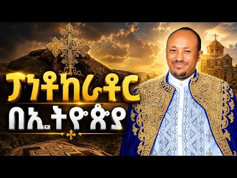 245ቱ ሥዕሎቿን ማወቅ አለብን፤ ተአምረኛ ነው መግነዙ ላይ ፊቱ ታትሟል በዶክተር ሮዳስ ታደሰ