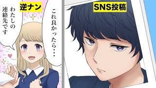 【漫画】もし自分がイケメンだったら人生は変わるのか？（マンガ動画）