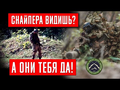 СНАЙПЕР В ДЕЛЕ. ЮЖНЫЙ ФРОНТ. СНАЙПЕР В СТРАЙКБОЛЕ // AIRSOFT SNIPER