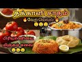 தரமான 🔥 தக்காளி சாதம் | #cooking #trending #viral #தமிழ் | @Tn91vlogs